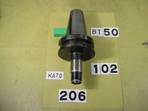 BT50-SA206-III　KATO　タッパー　中古品　M2～M8タイプ　BT50-102_画像1