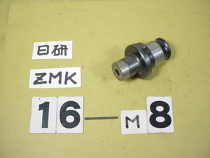 日研　タッパーコレット　ZMK16-8 M8用　中古品