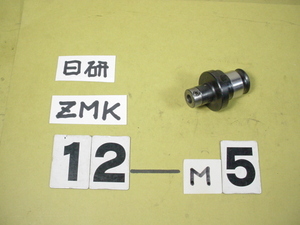 日研　タッパーコレット　ZMK12-5 M5用　中古品