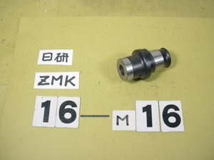 日研　タッパーコレット　ZMK16-16 M16用　中古品