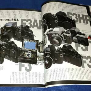 ●● カメラスタイル４ ニコンＳ3の魅力 平成12年発行 ワールドフォトプレス 2F0203sの画像5
