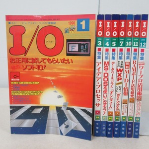  magazine monthly I/O 1990 year 1 month number ~12 month number together 8 pcs. set don't fit I *o- engineering company that time thing [GM;VAC0007