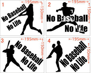  No Baseball No Life (Бейсбол) (Выберите 1 из 4) Режущая наклейка Водостойкость и устойчивость к атмосферным воздействиям Для сокрытия царапин и царапин на автомобилях и мотоциклах