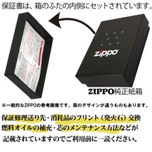 zippo(ジッポーライター)龍虎　4面連続デザイン　ニッケル　エッチング　おしゃれ　かっこいい メンズ 【ネコポス可】_画像9
