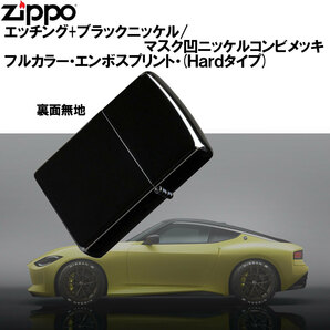 zippo NISSAN FAIRLADY Z 2020 PROTO 日産公認モデル プロトタイプ ブラックニッケル【ネコポスの画像3