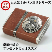 zippo(ジッポーライター)armor アーマー ルパン三世 ヴィンテージ・スタイル ルパン メタル加工　送料無料_画像6