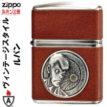 zippo(ジッポーライター)armor アーマー ルパン三世 ヴィンテージ・スタイル ルパン メタル加工　送料無料_画像1