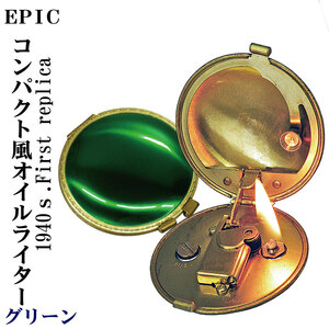 エピック コンパクトタイプ セミオートマチック　オイルライター復刻版　EPIC-REPLICA グリーン 【ネコポス対応】