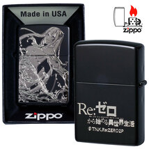 ZIPPO/Re:ゼロから始める異世界生活エキド