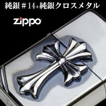 ZIPPO(ジッポー) オイルライター スターリングシルバー クロスメタル　送料無料_画像2