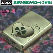 ZIPPO(ジッポー) 四つ葉 本物のクローバー