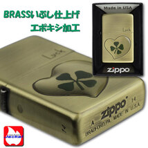 ZIPPO(ジッポー) 四つ葉 本物のクローバー