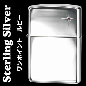 【ZIPPO】純銀ジッポーライター天然石・ルビ－ 送料無料