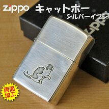 zippo(ジッポーライター)大人気　猫柄　キャットポーSV　シルバーいぶし【ネコポス対応】_画像2
