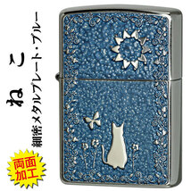 zippo(ジッポーライター猫) ネコ・細密メタルプレート貼り ブルーペイント 両面加工【ネコポス対応可】_画像1