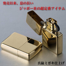 【ZIPPO】ソリッドブラス・ハイポリッシュ(ロゴ無し）#254B【ネコポス対応可】_画像4