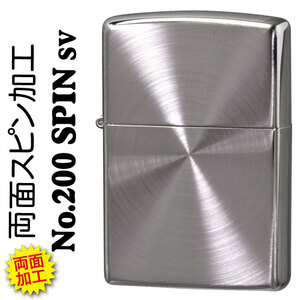 zippo シルバー スピン【ネコポス対応可】