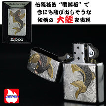 zippo(ジッポーライター) 鯉 電鋳板 大鯉 コイ 【ネコポス対応可】_画像3