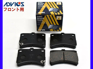 ピクシス バン S500U S510U ブレーキパッド フロント アドヴィックス ADVICS 日本製 H26.09～H27.11