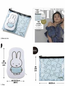 **otona MUSE adult Mu z10 month number [ appendix ] Miffy soft pouch & clear pouch 2 piece set **
