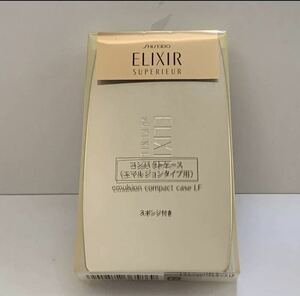  Shiseido Elixir shupeli L emulsion Park to case LF foundation case 