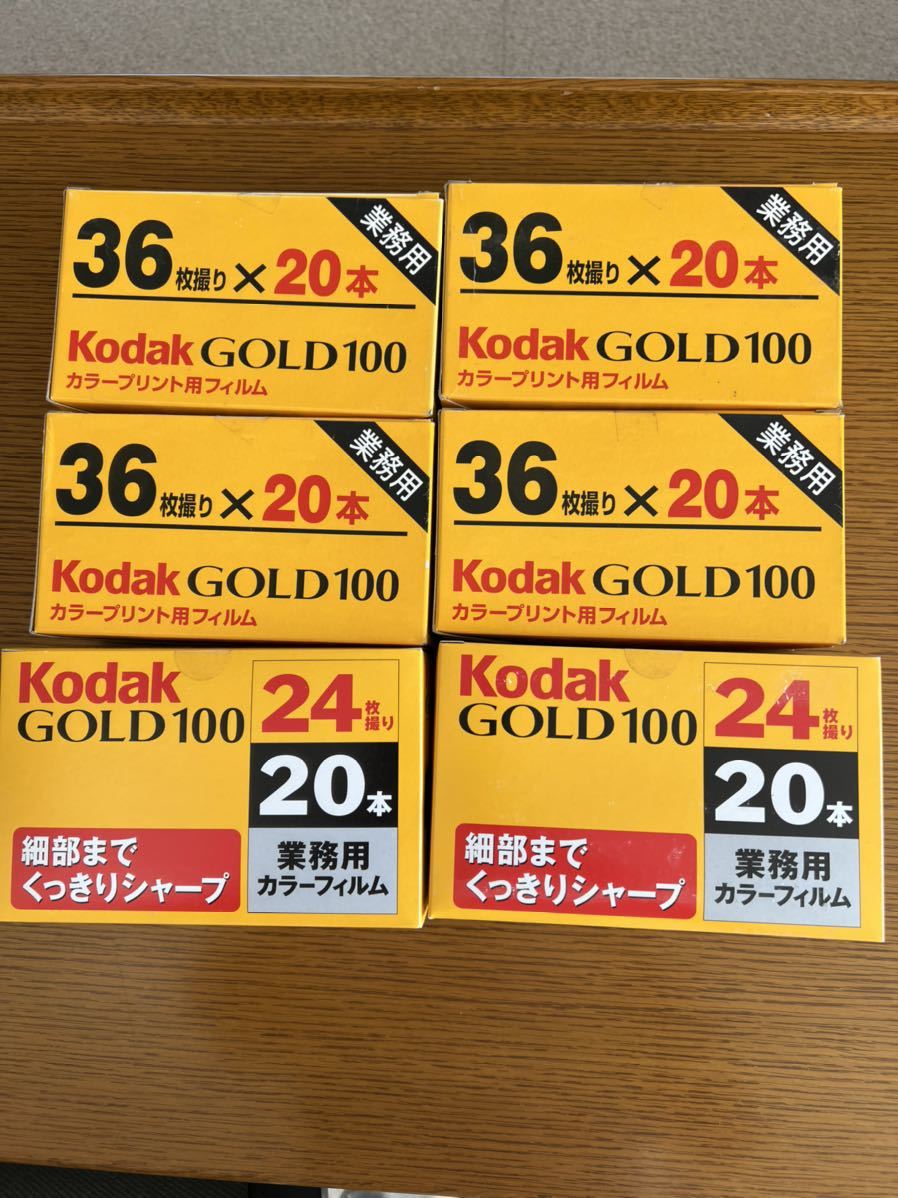 ドール 未開封未使用 使用期限切れ Kodak EKTAR 1000 36枚撮 20個