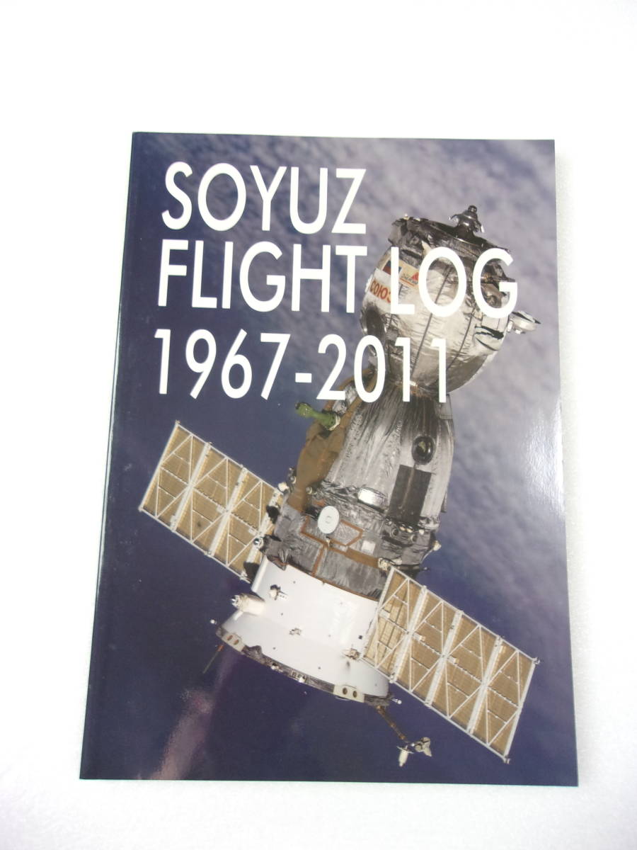 2024年最新】Yahoo!オークション -#soyuzの中古品・新品・未使用品一覧