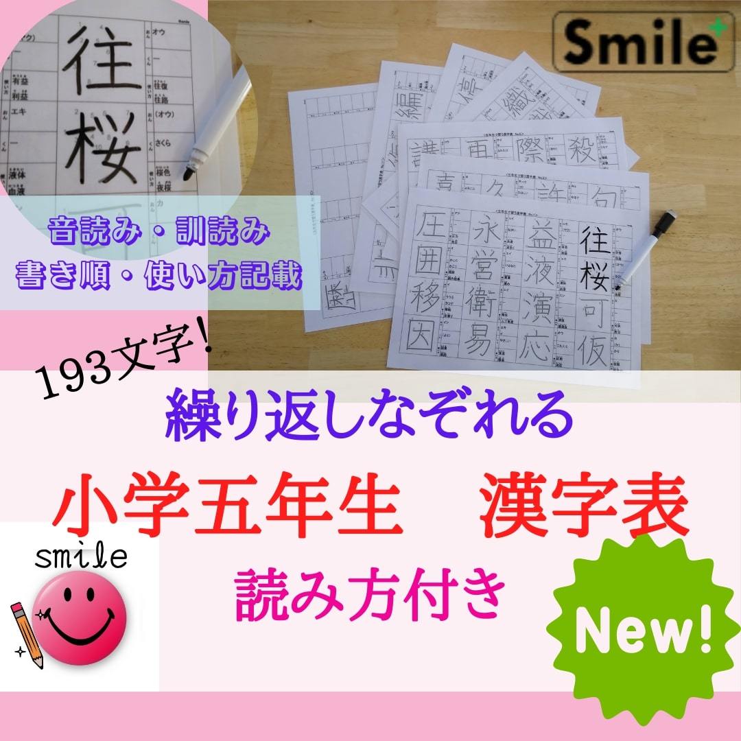 なぞって覚えるシリーズ☆おまとめセット☆小学校漢字表&熟語セット