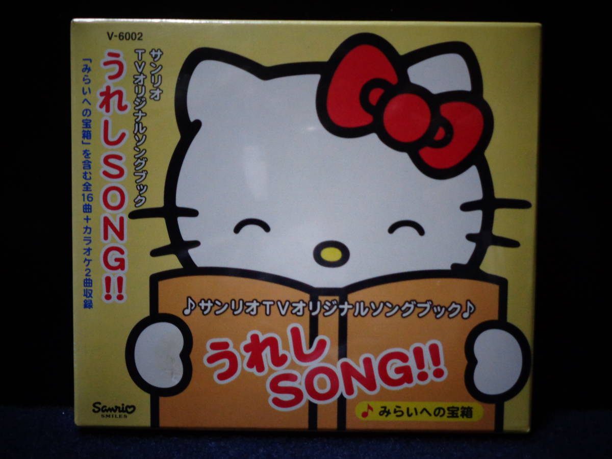 ヤフオク! -サンリオ(音楽)の中古品・新品・未使用品一覧