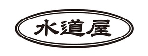 水道屋　職人・職業ステッカー　楕円タイプ