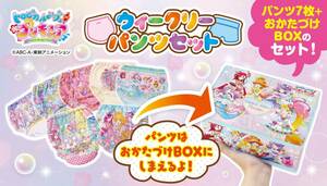 新品■トロピカルージュ！プリキュア ウィークリーパンツセット 130 ショーツ パンツ 下着