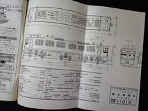 1968年 発行・7 月号【鉄道ファン・No,85】付録・国鉄EF78形電気機関車形式図_画像4