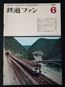 1967年 発行【鉄道ファン・6月号・No,72】付録・東京急行電鉄7200形形式図