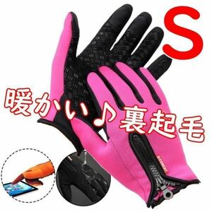 Задняя матовая ◆ Теплые перчатки перчатки [S/Pink] Смартфон Совместимые с смартфонами, абонимированные по рентабельному циклу походы по коммутирующим велосипедным велосипедным велосипедным велосипедным велосипедам [s]
