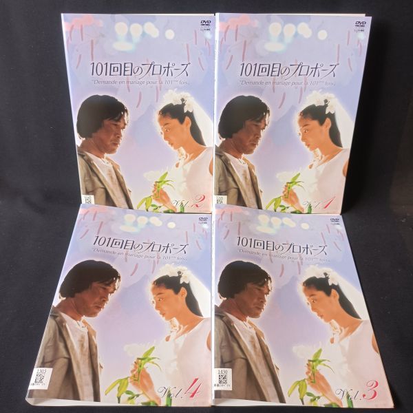 ヤフオク! -101回目のプロポーズ dvdの中古品・新品・未使用品一覧 ヤフオク! -101回目のプロポーズ dvdの中古品・新品・未使用品一覧