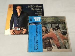 ANDY WILLIAMS　アンディ・ウィリアムス　２タイトルセット　10点以上の同梱で送料無料