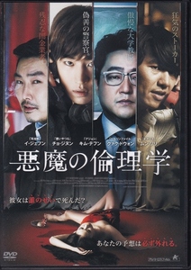 [DVD] demon. ethics * rental version * direction : Park *myun Ran i* Jeff ncho*jinn Kim *tefn