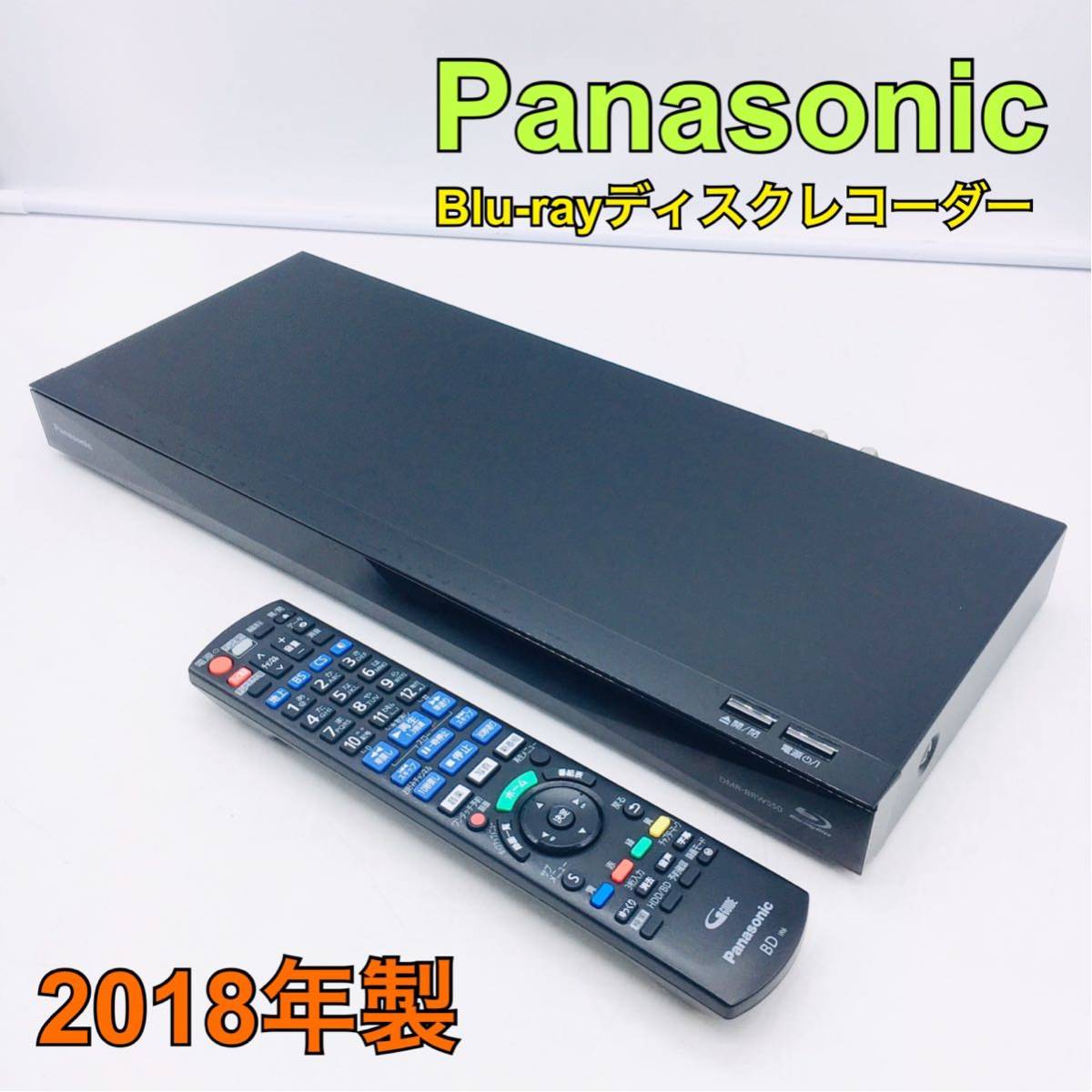 Panasonic ブルーレイ DIGA DMR-BX2050 2018年製-