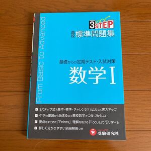 Paypayフリマ 高校 数学 受験研究社 問題集 Paypayフリマ 高校 数学 受験研究社 問題集