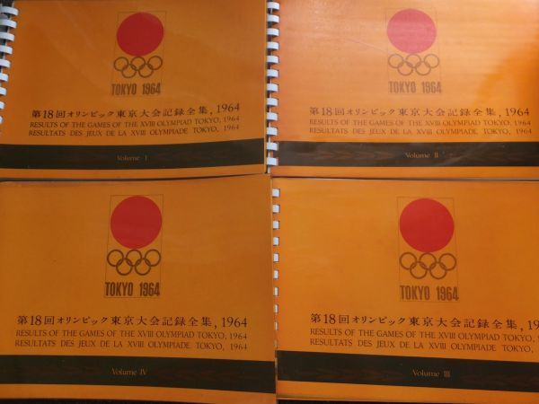 ヤフオク! -「1964 東京オリンピック」(印刷物) の落札相場・落札価格