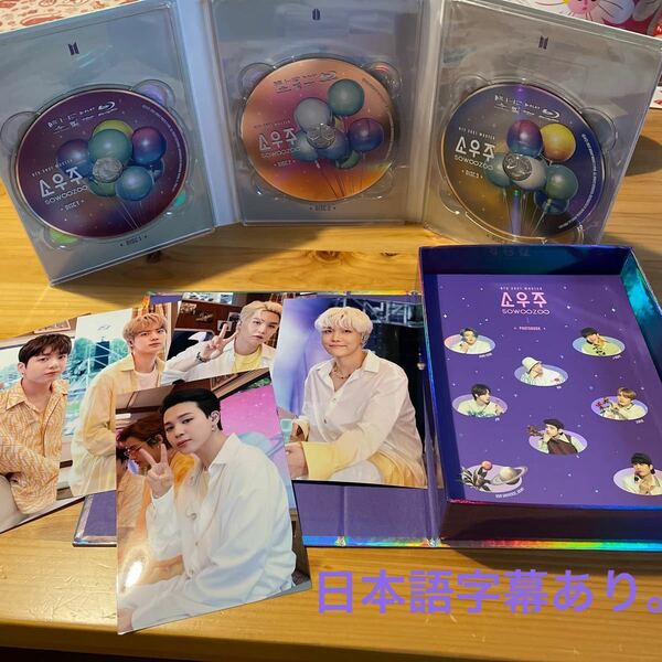 BTSソウジュコンBlu-ray