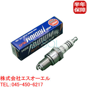 トヨタ ハイラックスサーフ(RZN185W RZN169H) ランドクルーザープラド(RZJ90W RZJ95W) NGK製 イリジウムMAX スパークプラグ