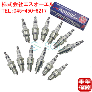  Nissan Vanette Largo (SE88TN RJNC22 FJNC22) Leopard (JF30 PF30 HF30) NGK made Iridium MAX spark-plug 12 pcs set 