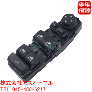 BMW F20 F45 F46 F30 F31 F36 F07 F10 F11 F06 F48 F39 F25 F26 F15 F16 パワーウインドウスイッチ 運転席側 61319362107 61319208111