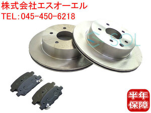 日産 スカイライン(V35 HV35 NV35 PV35 CPV35) リア ブレーキパッド + ブレーキローター 左右セット AY060-NS045 43206-8H701 出荷締切18時