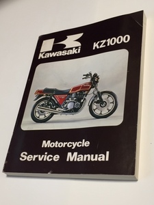 サービスマニュアル 整備書 KZ1000 MK2 マーク2 1978-1980 A2A A3A A4 D3 H1 KZT00A KZT00D KZT00H カワサキ純正 原版 整備 修理 ^在