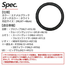 ステアリングカバー ハンドルカバー エナメル 2HL 47～48cm 細巻き 富士タイプ デコトラ トラック カスタム トラック用品 ダブルステッチ_画像7