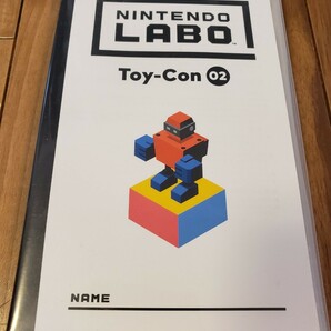 ニンテンドーラボ　toy-con2 Nintendo Labo ロボットキット