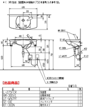 カウンター一体型洗面器　LIXIL・INAX　L-275FCR　自動水栓セット_画像4