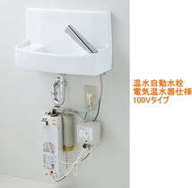 省スペース壁付手洗器　温水自動水栓（電気温水器100V式）付き　LIXIL・INAX(リクシル・イナックス)　L-A74TWC_画像1